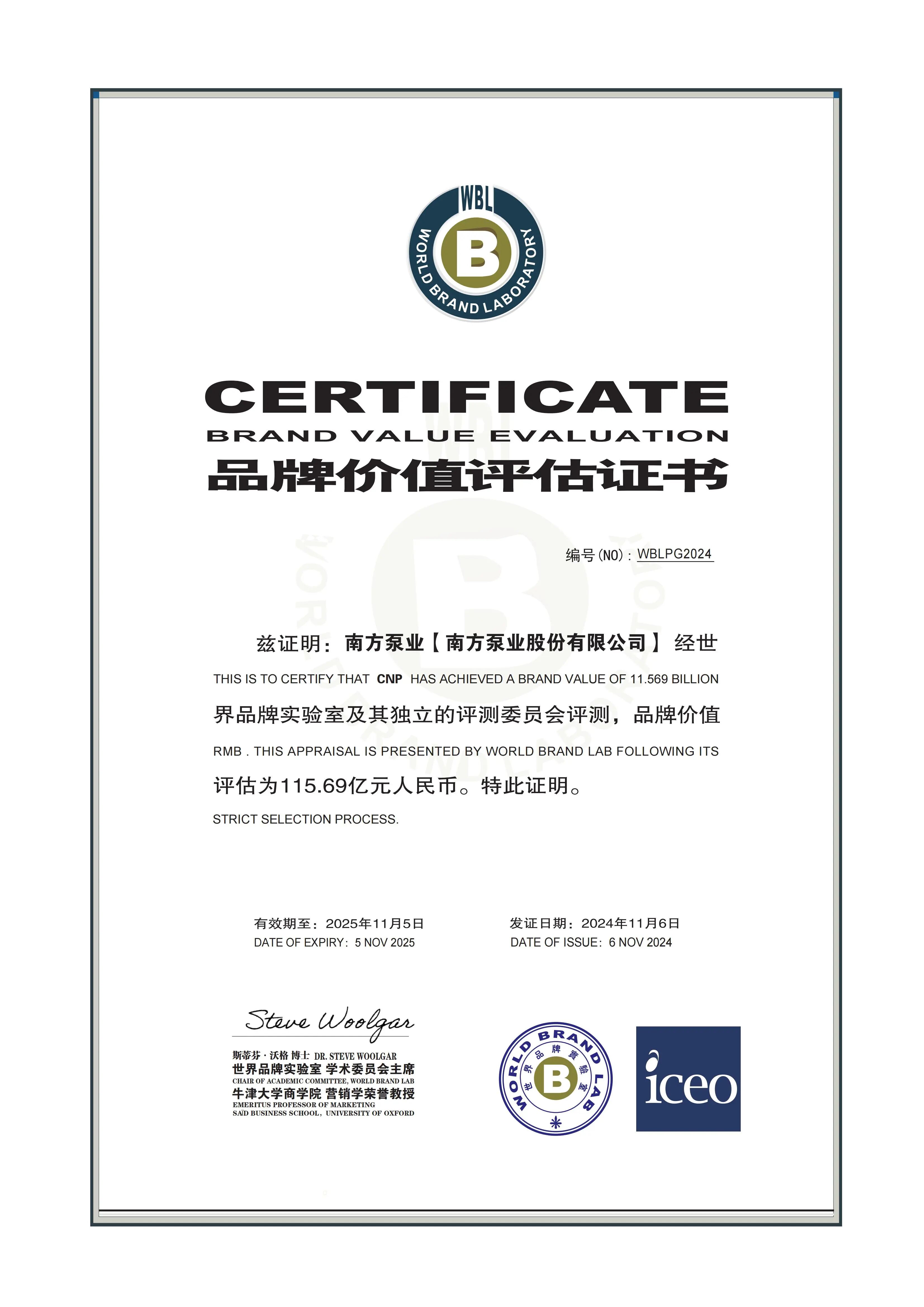 Wepay(中国区) - 官方网站